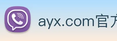 ayx.com官方版 logo